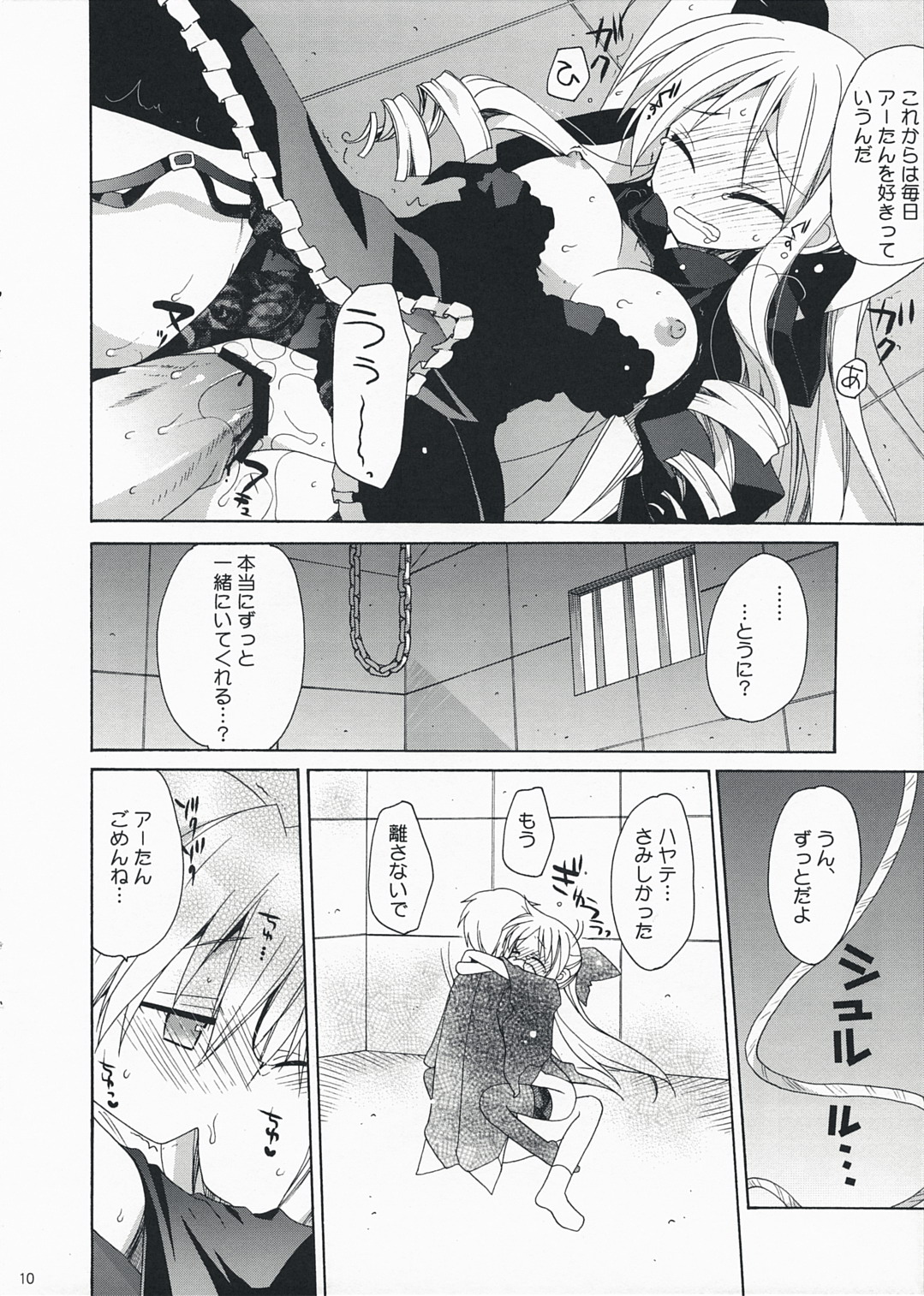 [ciaociao (あらきかなお)] HAPPY EDEN EXTRA (ハヤテのごとく！)