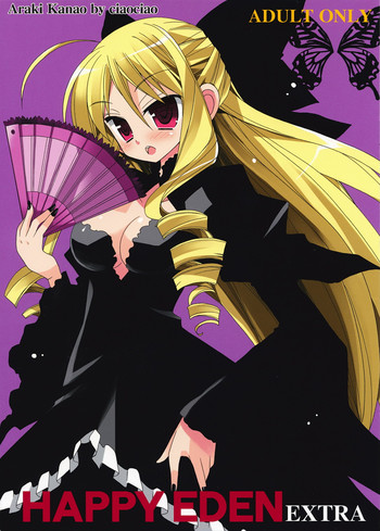 [ciaociao (あらきかなお)] HAPPY EDEN EXTRA (ハヤテのごとく！)