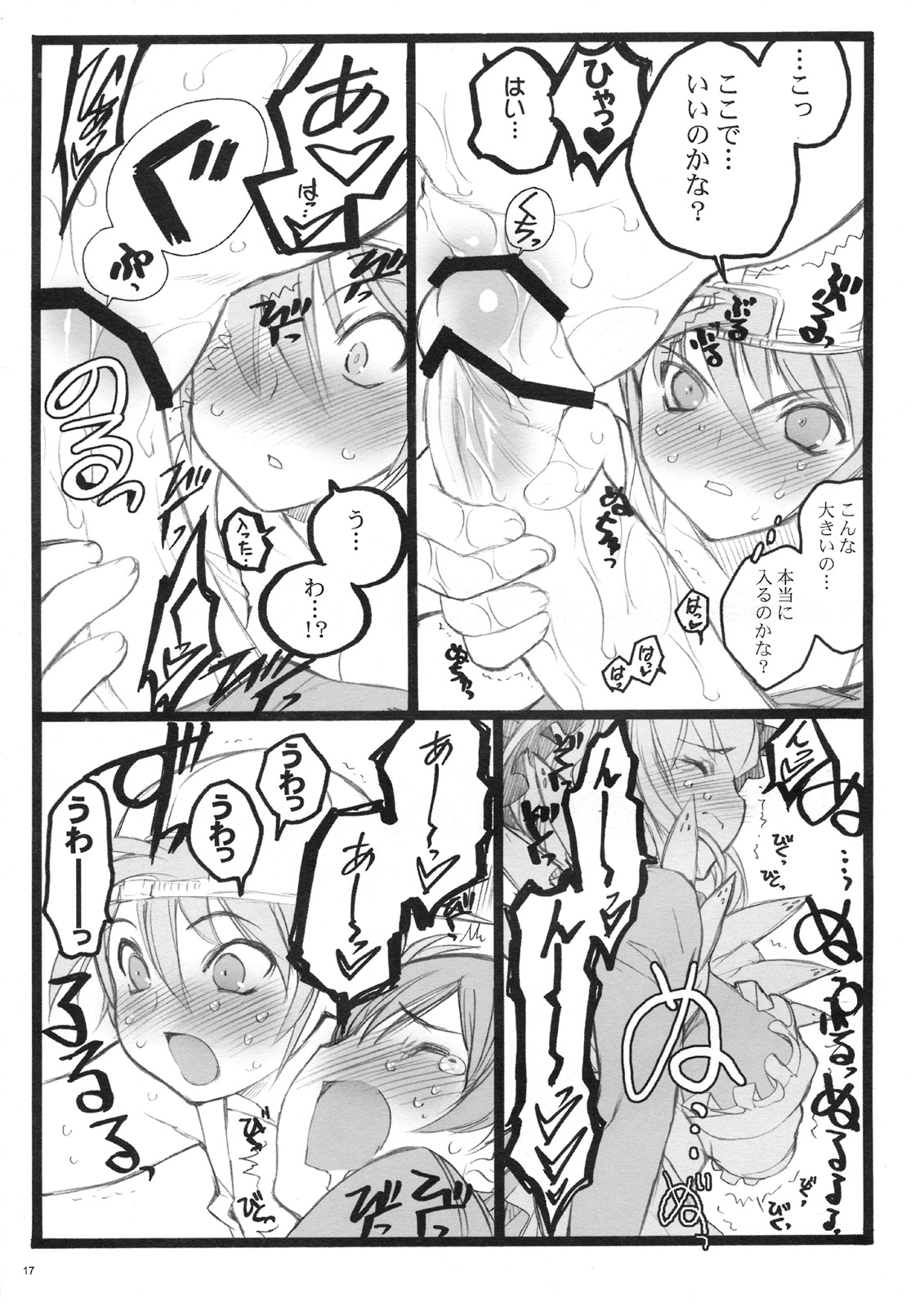 (C71) [希有馬屋 (希有馬)] クベルタ10-9