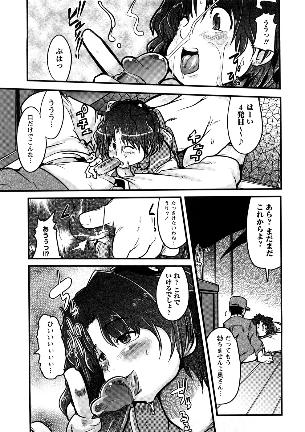 [内々けやき] おねえちゃんのまめちしき