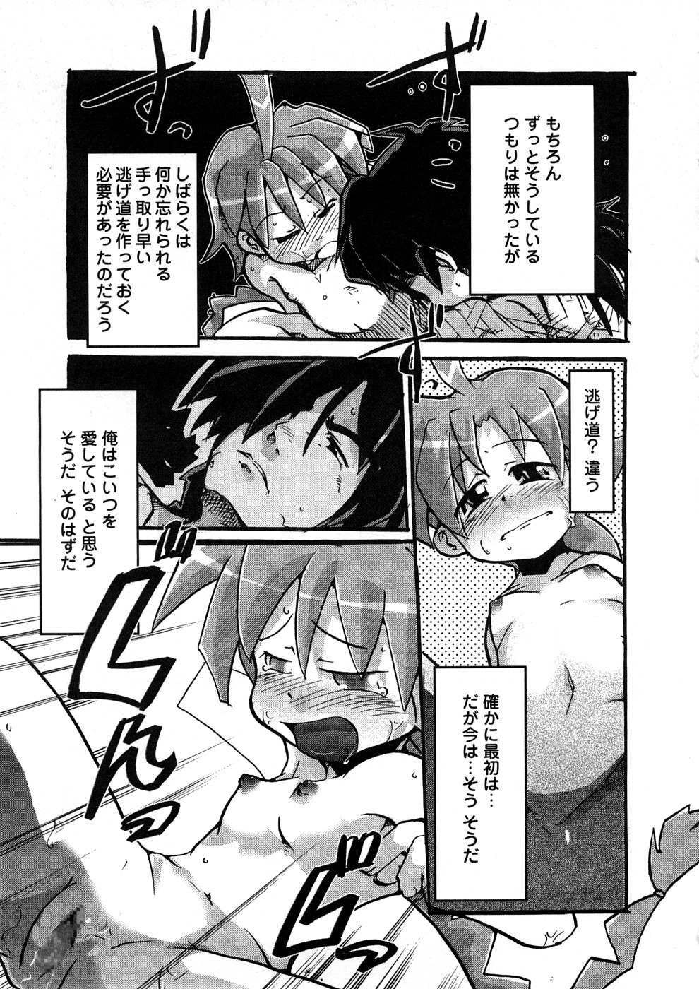 [内々けやき] おねえちゃんのまめちしき