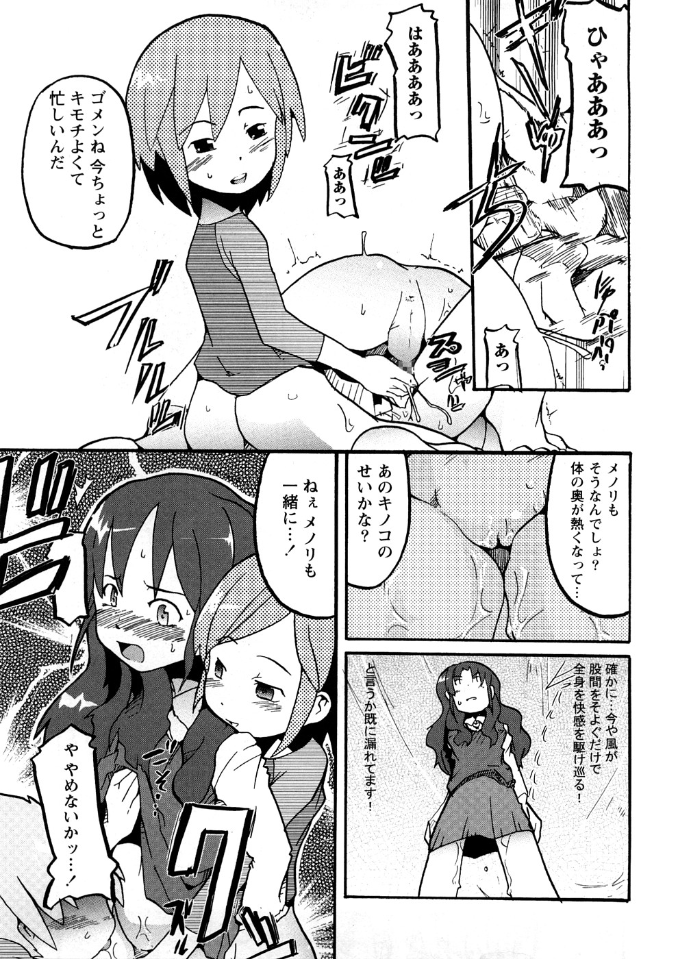 [内々けやき] おねえちゃんのまめちしき