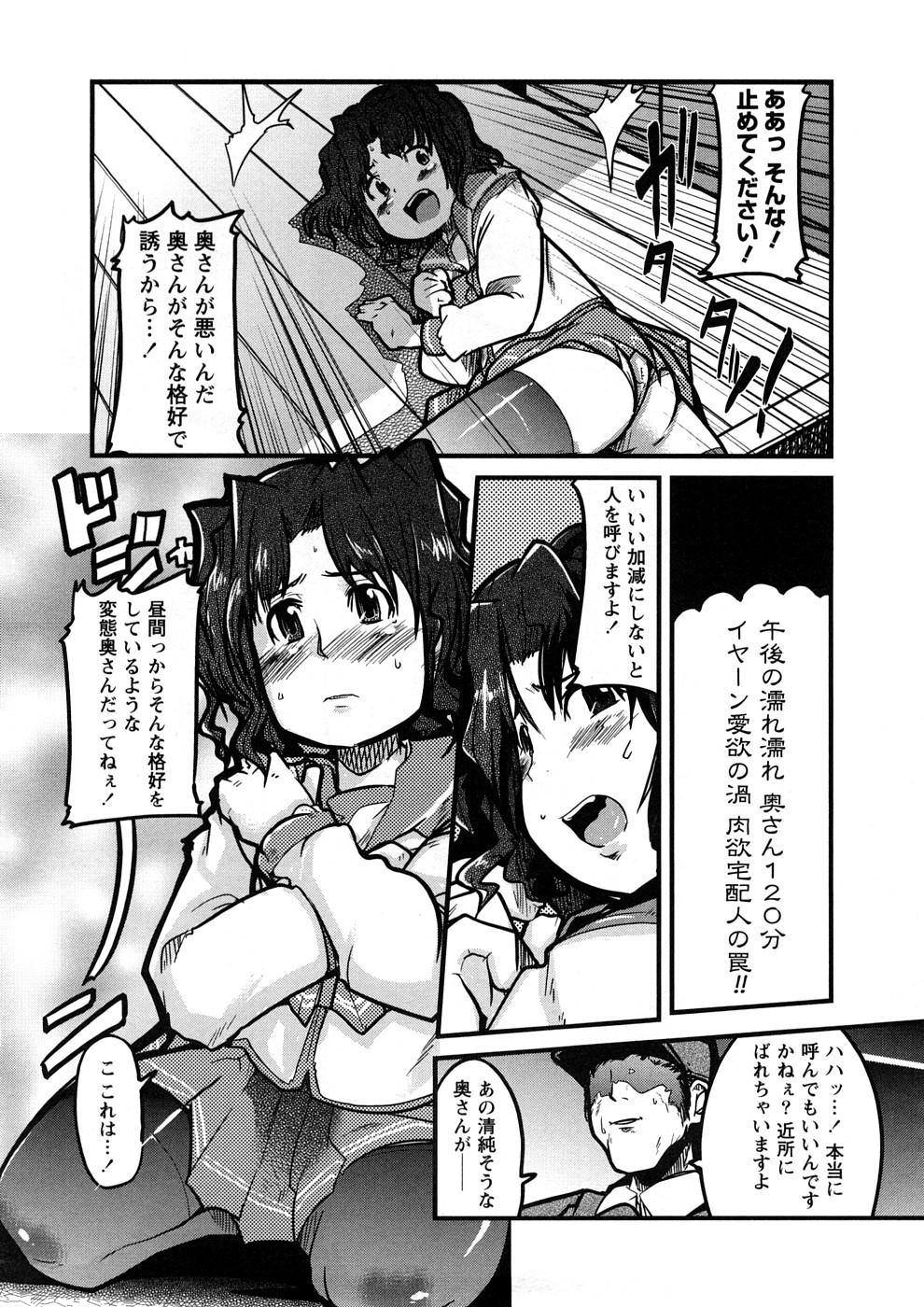 [内々けやき] おねえちゃんのまめちしき