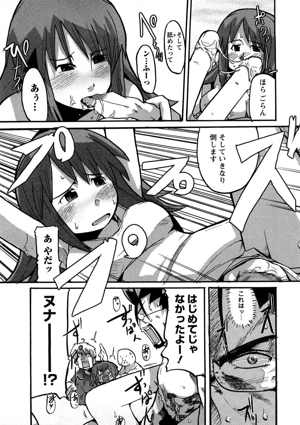 [内々けやき] おねえちゃんのまめちしき