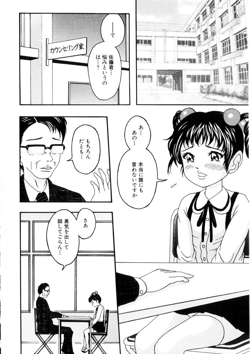 [なお] おませなお遊戯