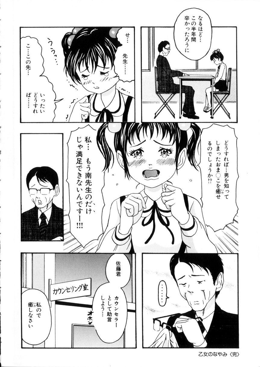 [なお] おませなお遊戯