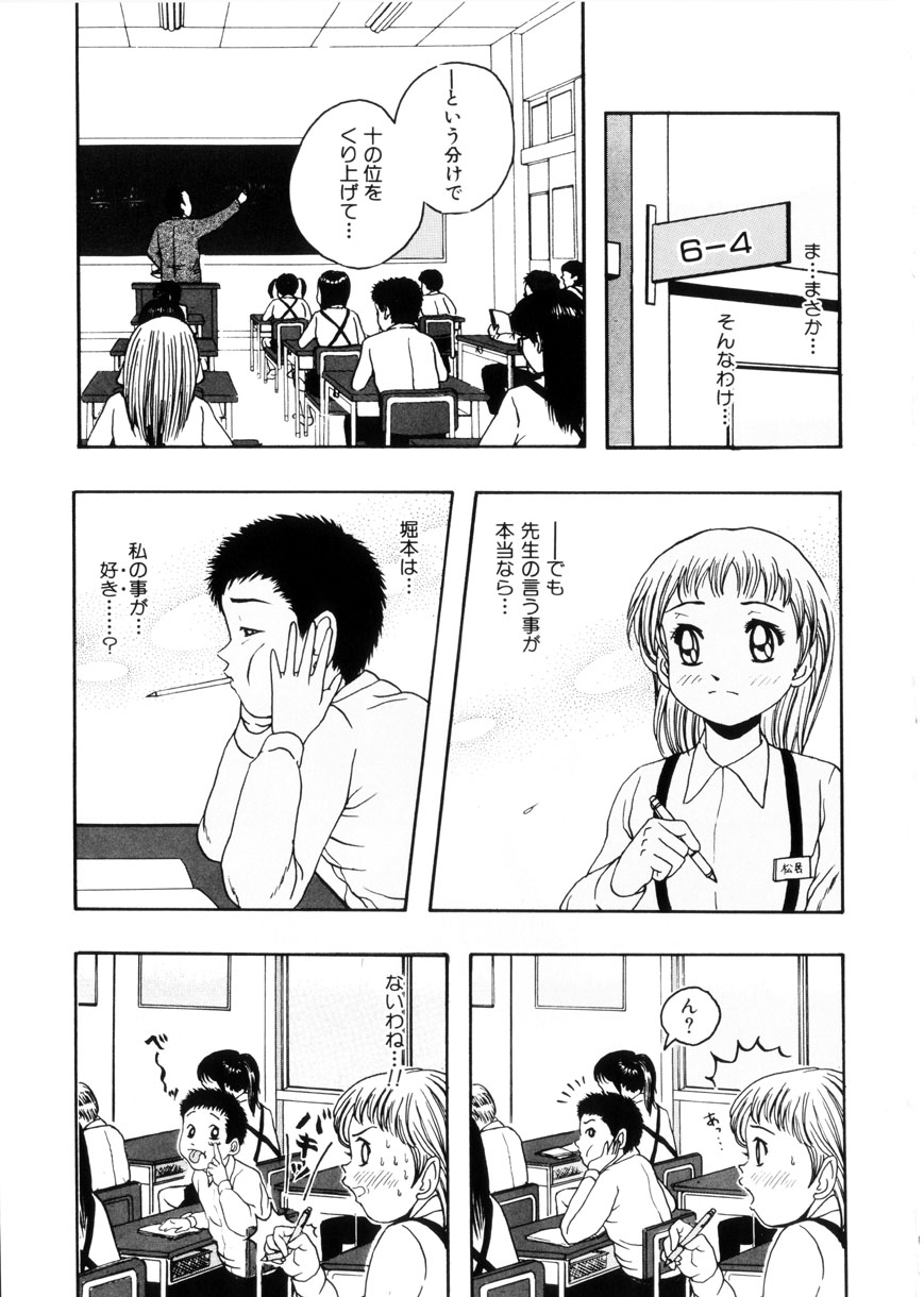 [なお] おませなお遊戯