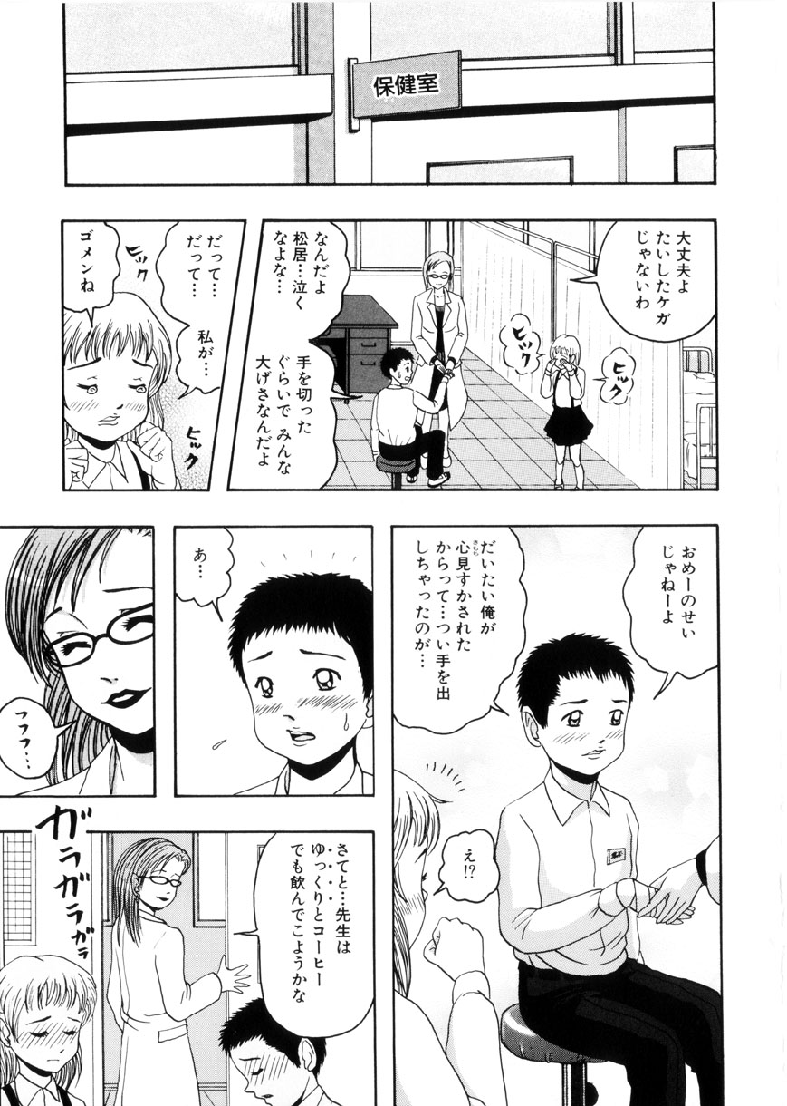 [なお] おませなお遊戯