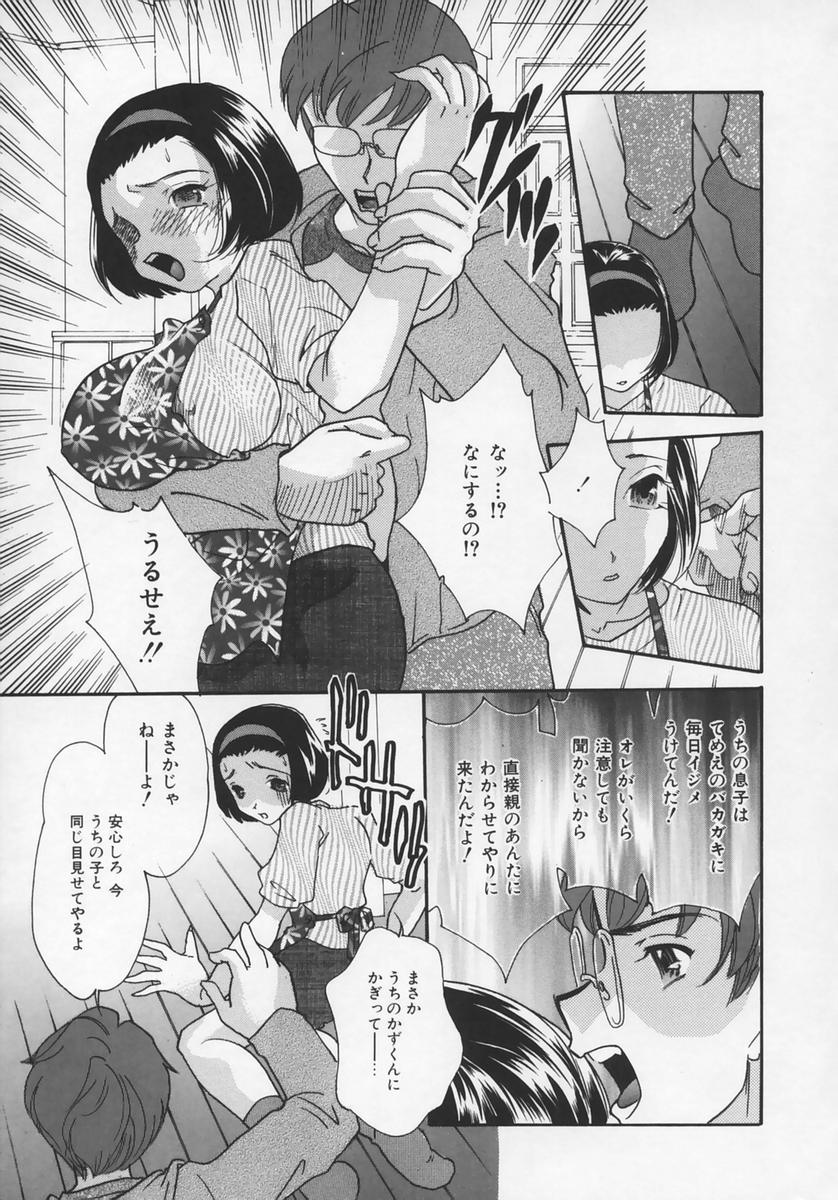 [MANA-KO] 淫らな果肉 - The Lecherous Flesh