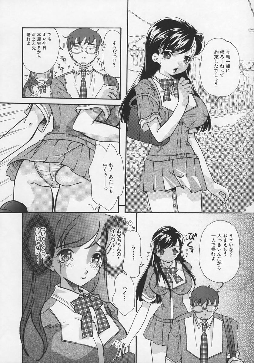 [MANA-KO] 淫らな果肉 - The Lecherous Flesh