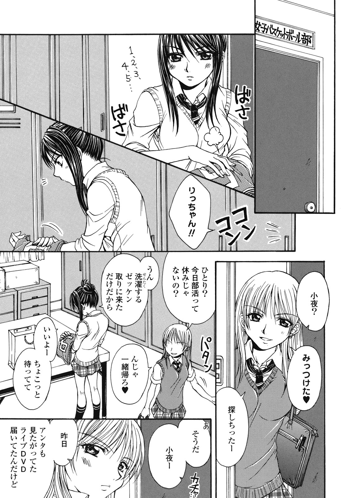 [アンソロジー] 百合姫 Wildrose ユリヒメワイルドローズ Vol.1