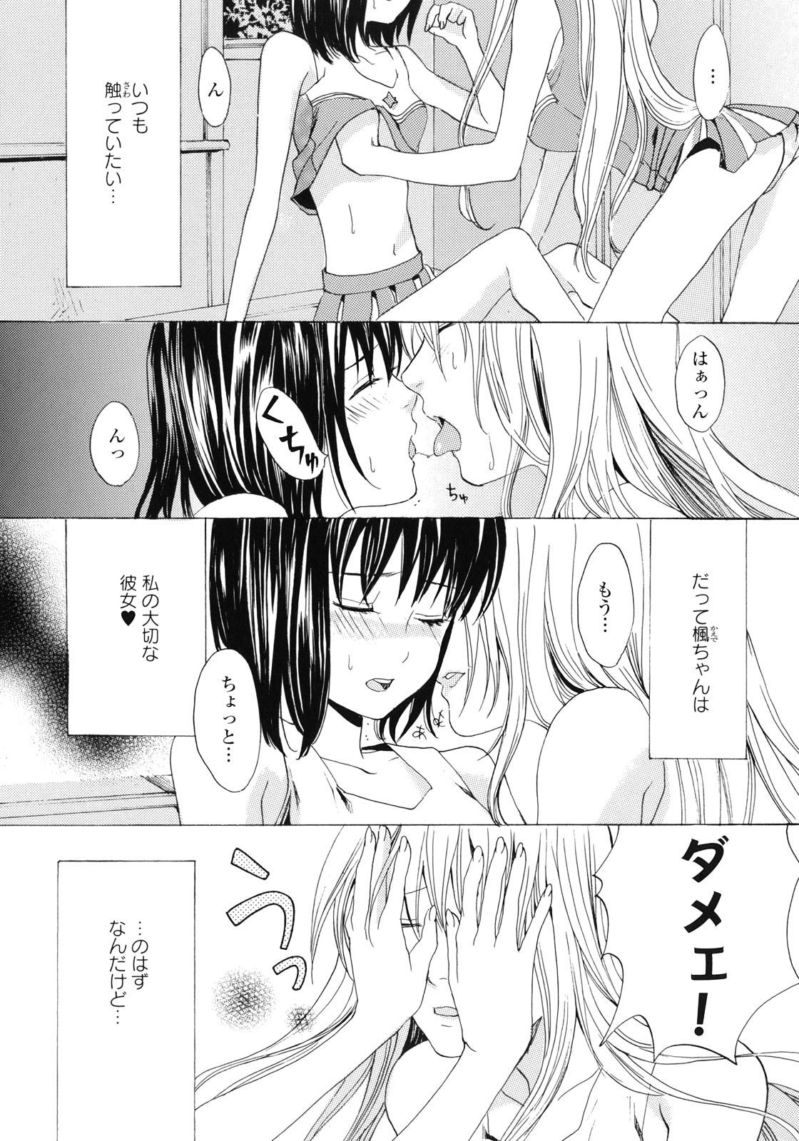 [アンソロジー] 百合姫 Wildrose ユリヒメワイルドローズ Vol.1
