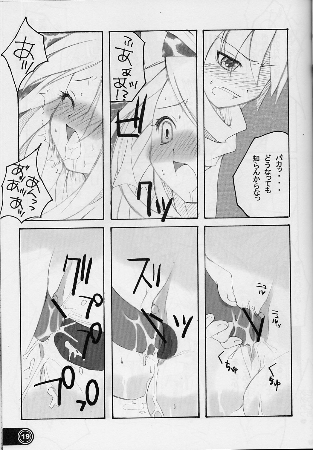 (Cレヴォ34) [URA-innosq (ありまなつぼん)] Ange baissé (魔界戦記ディスガイア)