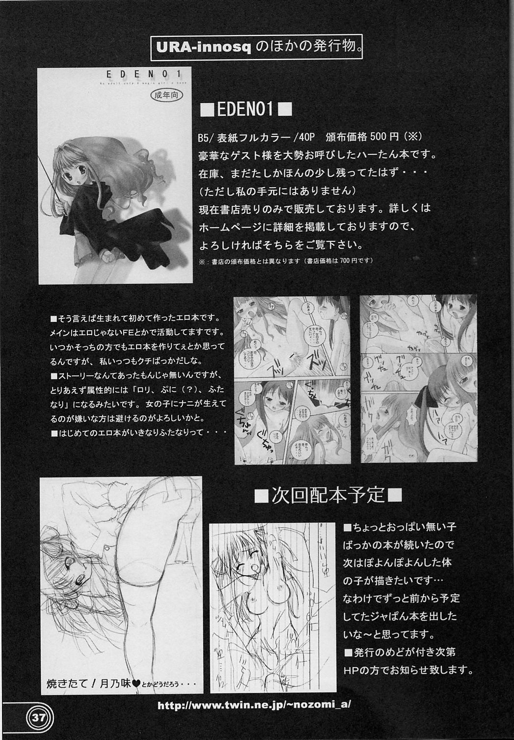 (Cレヴォ34) [URA-innosq (ありまなつぼん)] Ange baissé (魔界戦記ディスガイア)