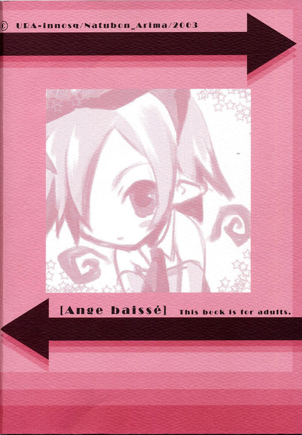 (Cレヴォ34) [URA-innosq (ありまなつぼん)] Ange baissé (魔界戦記ディスガイア)