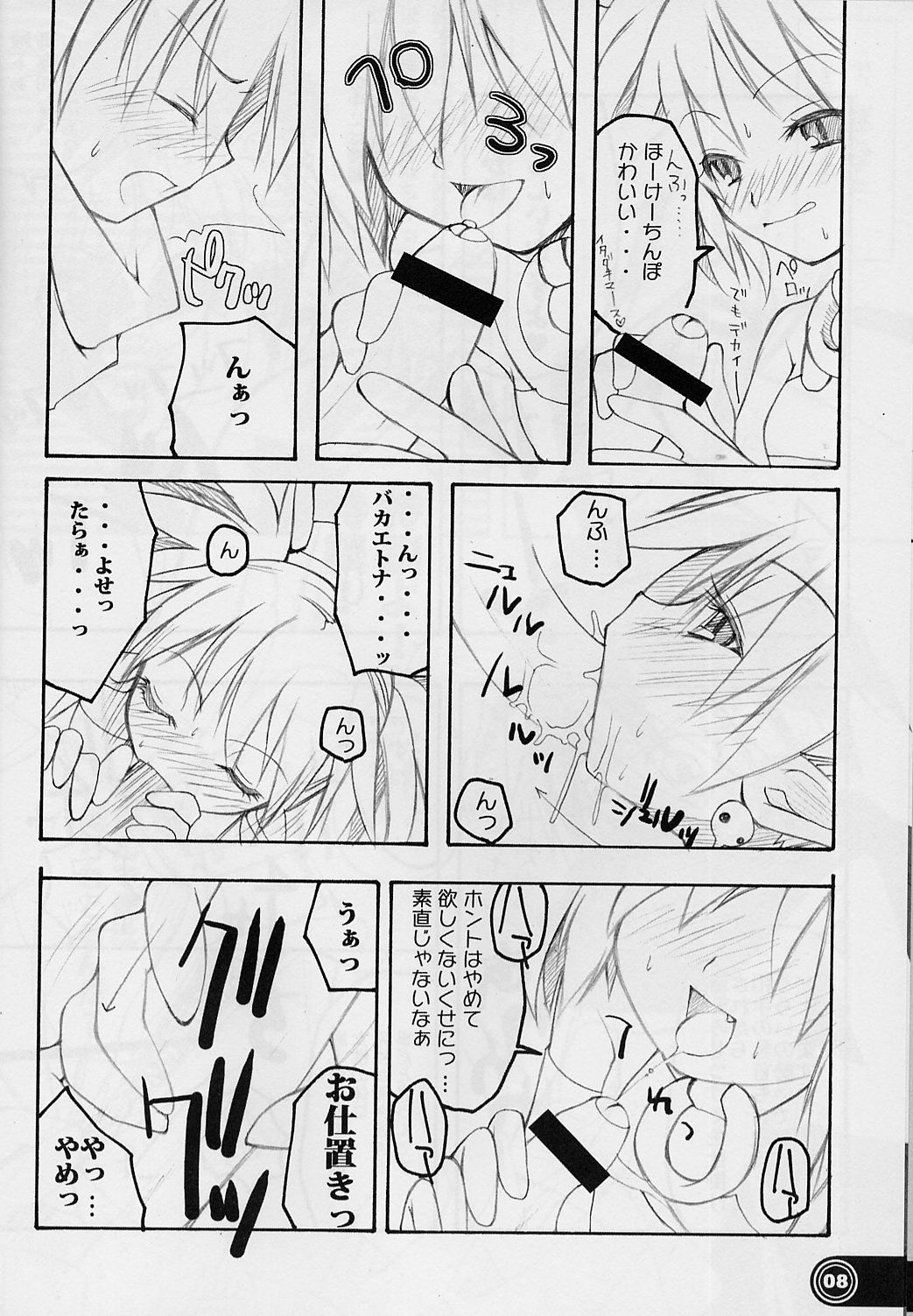 (Cレヴォ34) [URA-innosq (ありまなつぼん)] Ange baissé (魔界戦記ディスガイア)