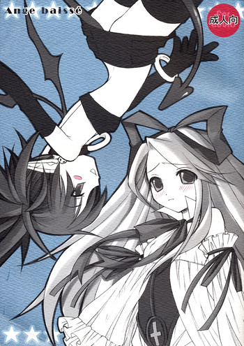 (Cレヴォ34) [URA-innosq (ありまなつぼん)] Ange baissé (魔界戦記ディスガイア)