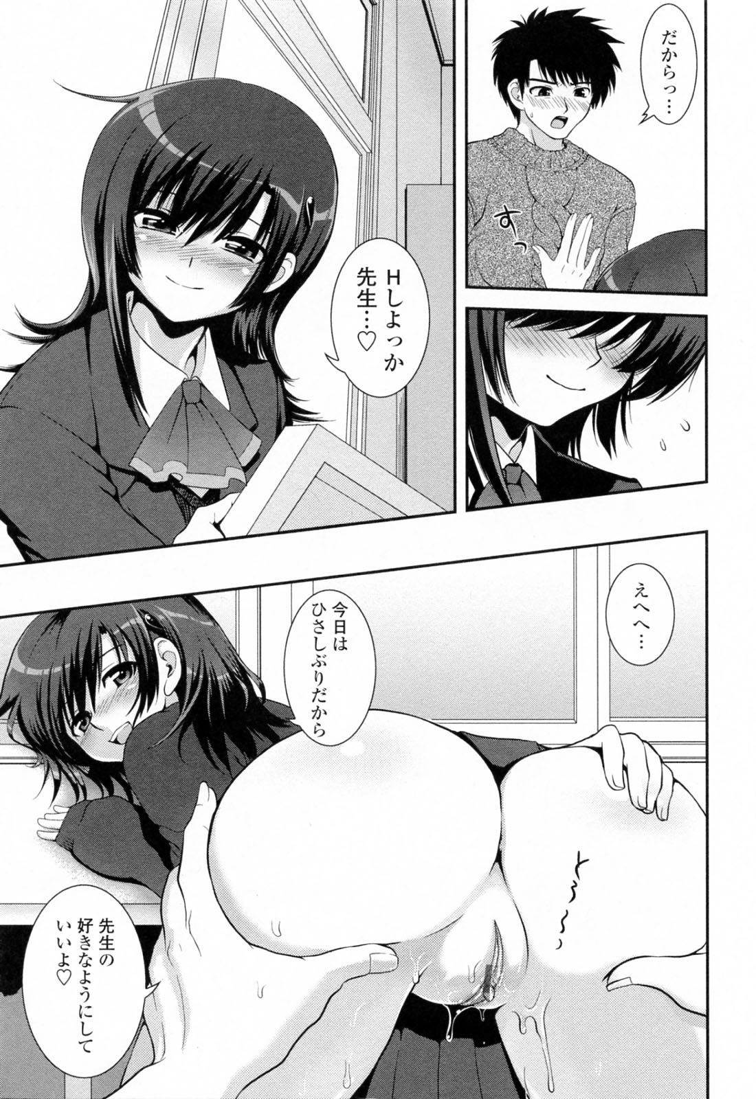 [URAN] 誘惑はあかね色