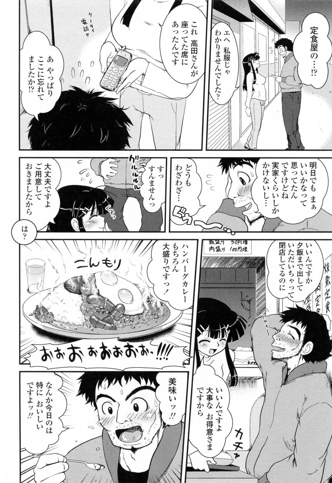 [URAN] 誘惑はあかね色