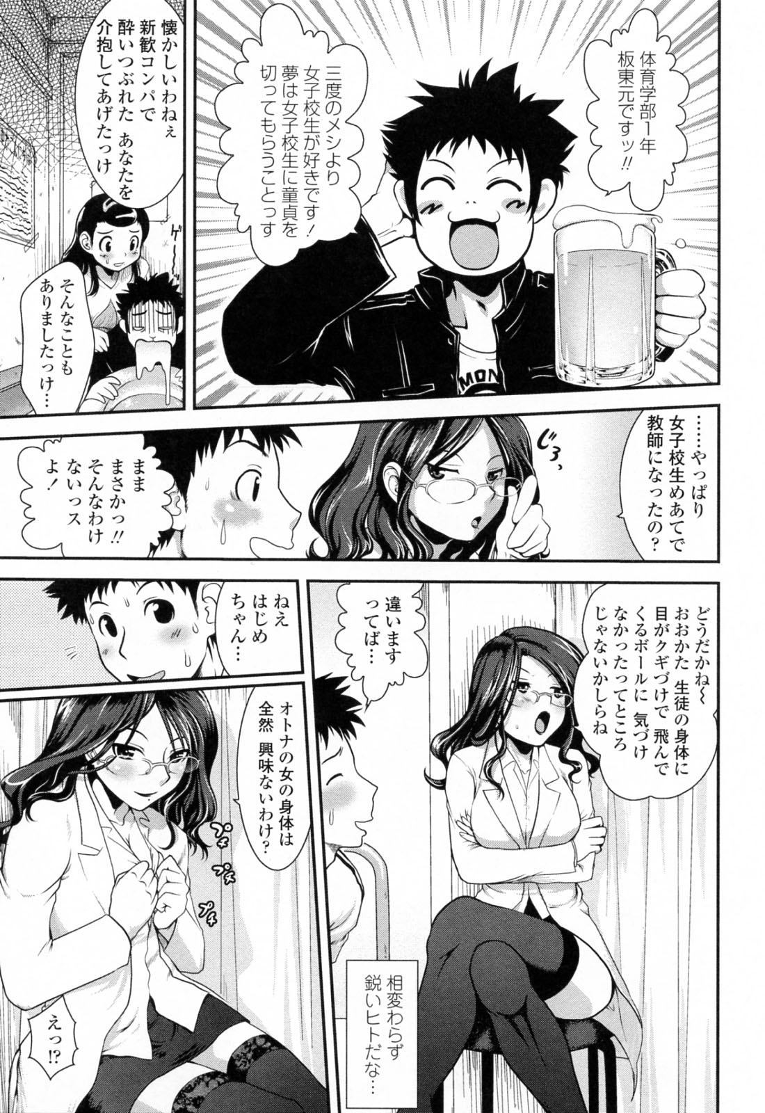 [URAN] 誘惑はあかね色