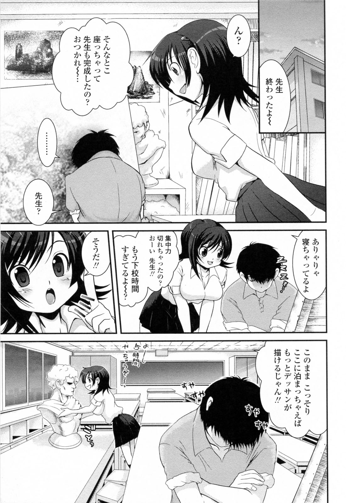 [URAN] 誘惑はあかね色