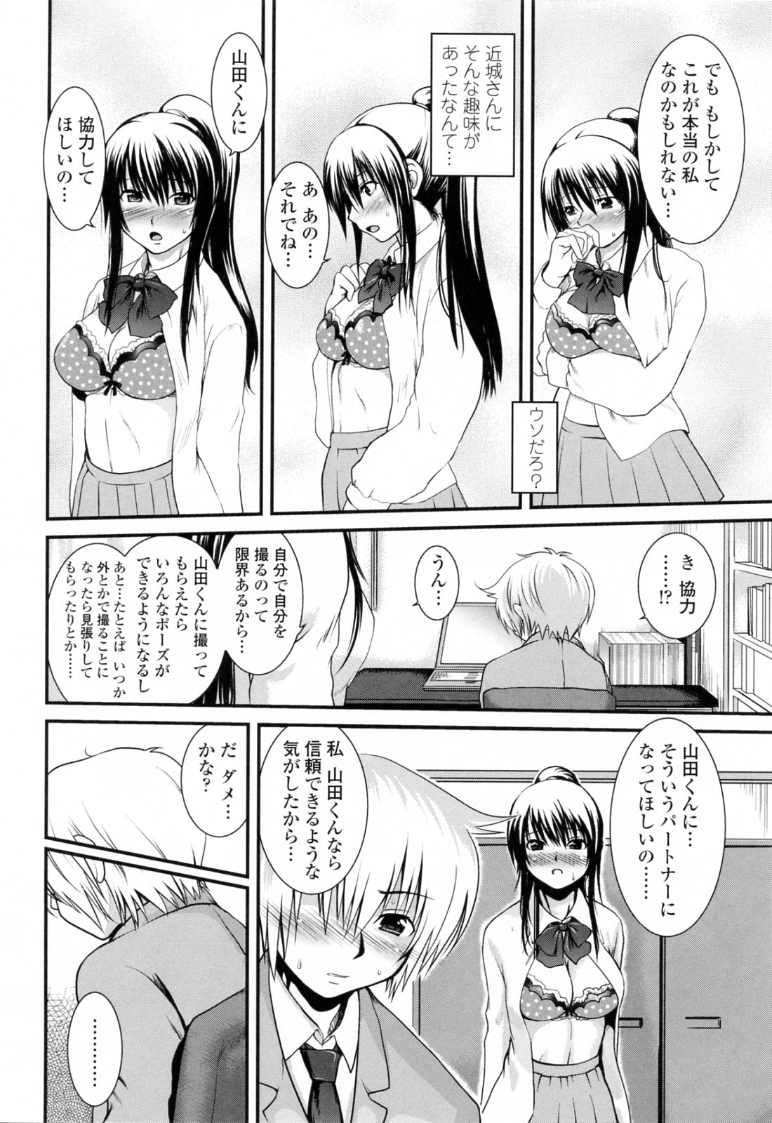 [URAN] 誘惑はあかね色