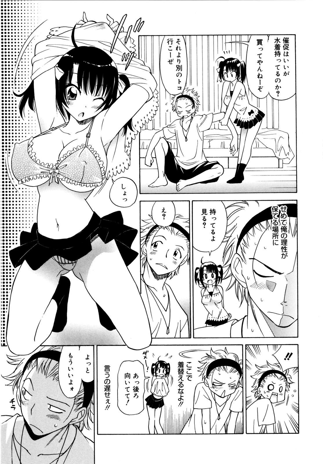 [音乃夏] パフパフッ！
