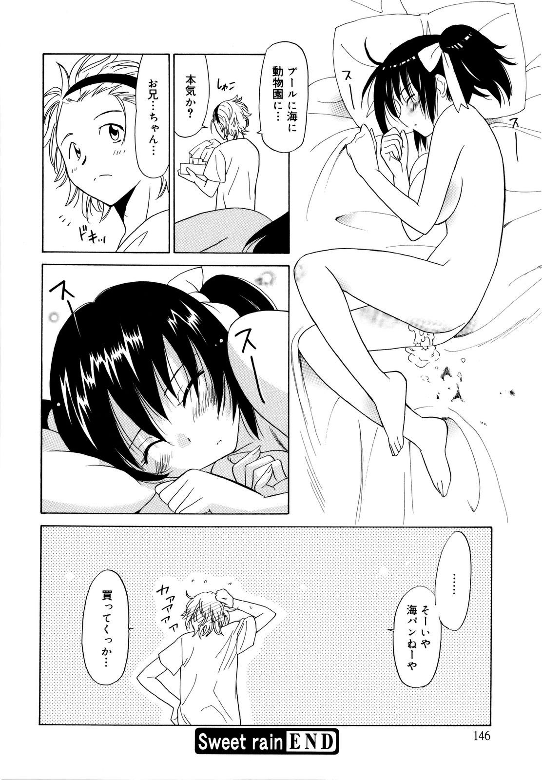 [音乃夏] パフパフッ！