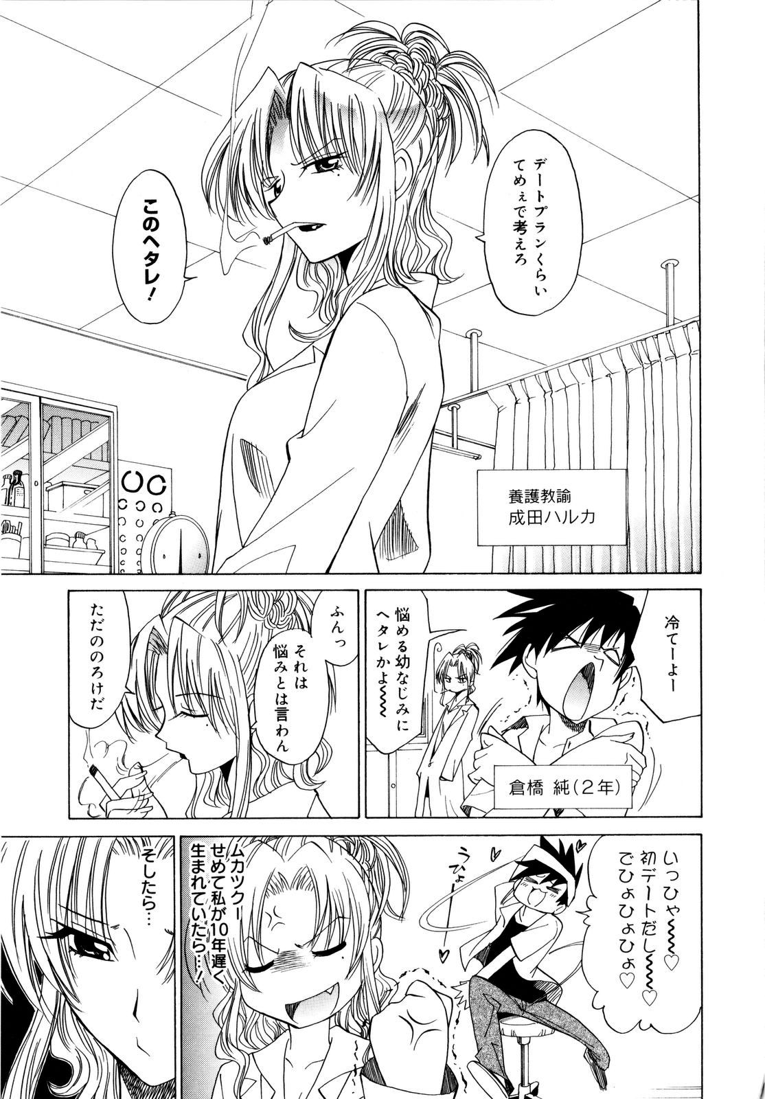 [音乃夏] パフパフッ！