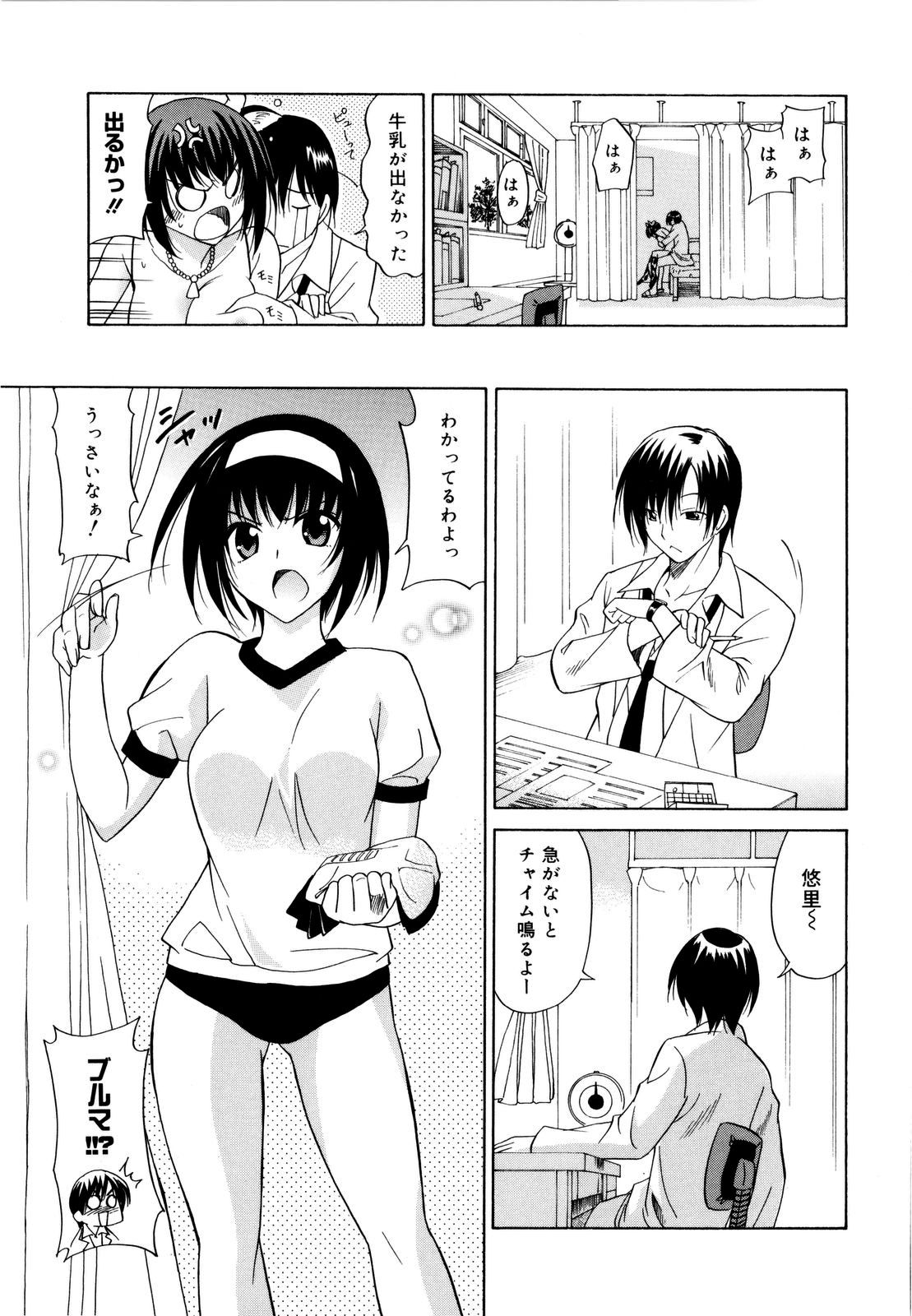 [音乃夏] パフパフッ！