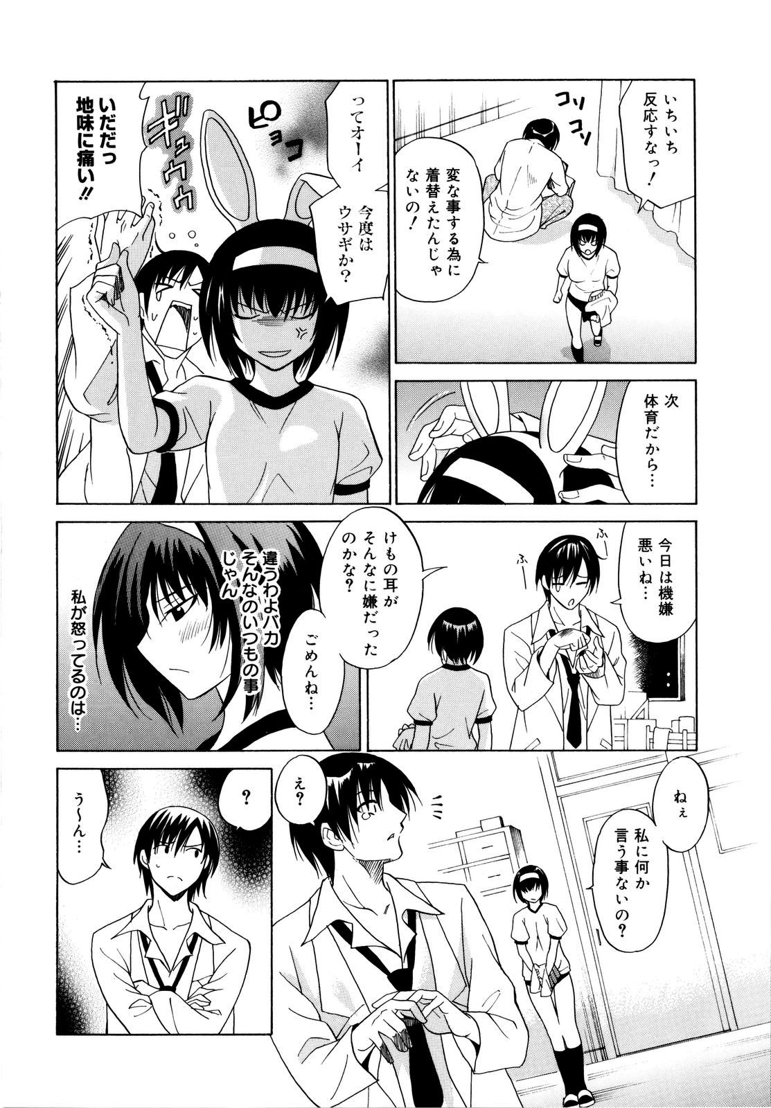 [音乃夏] パフパフッ！