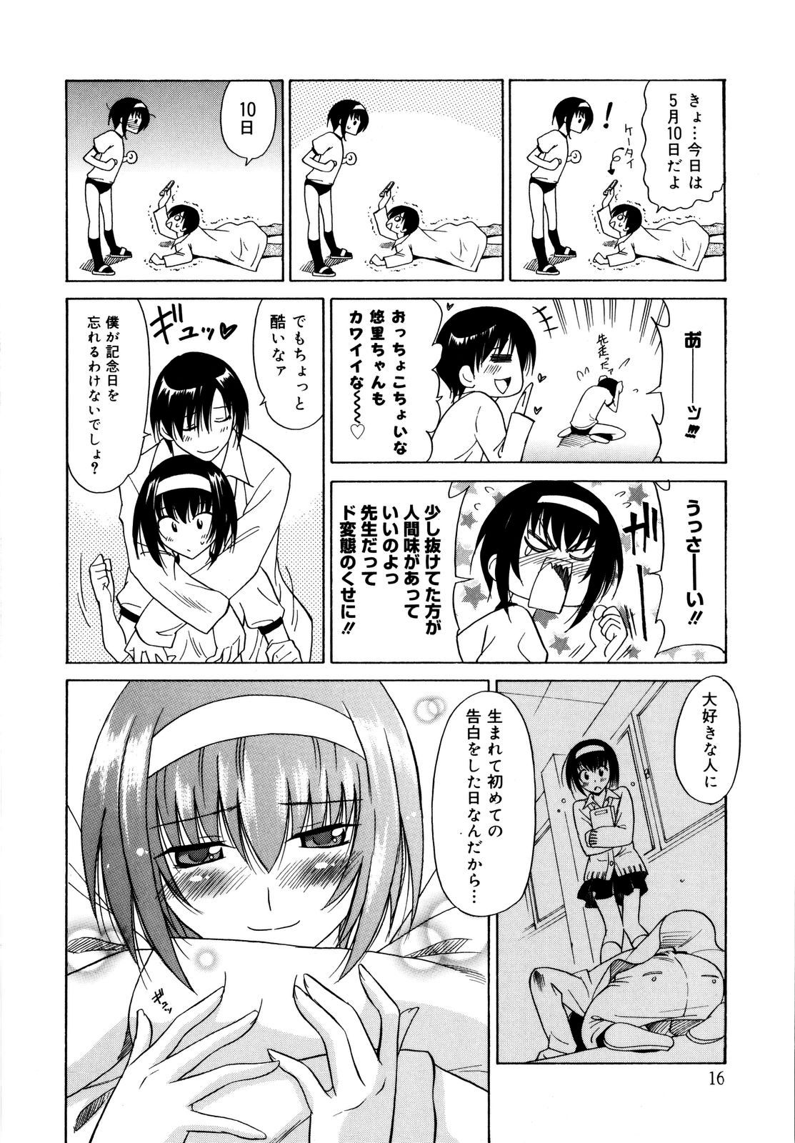 [音乃夏] パフパフッ！