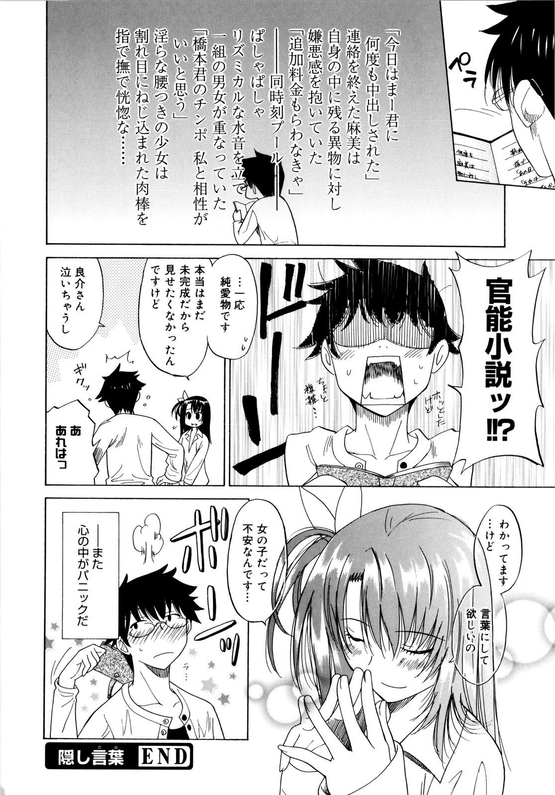 [音乃夏] パフパフッ！