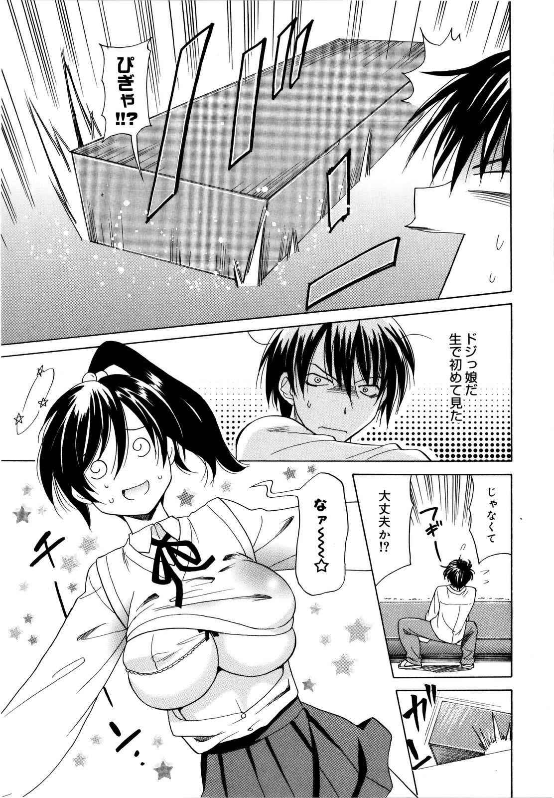 [音乃夏] パフパフッ！