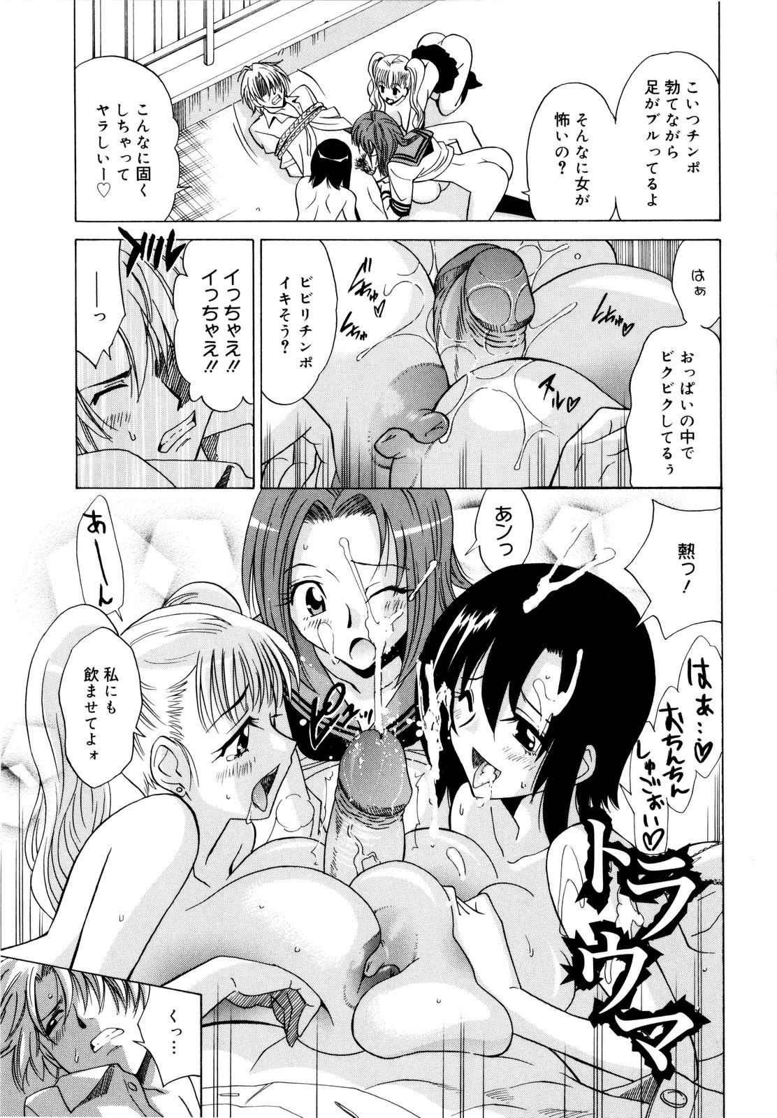 [音乃夏] パフパフッ！
