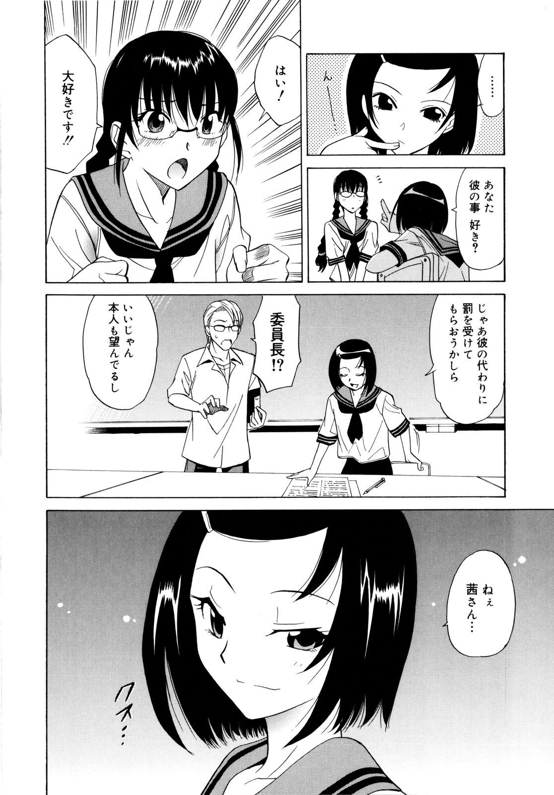 [音乃夏] パフパフッ！