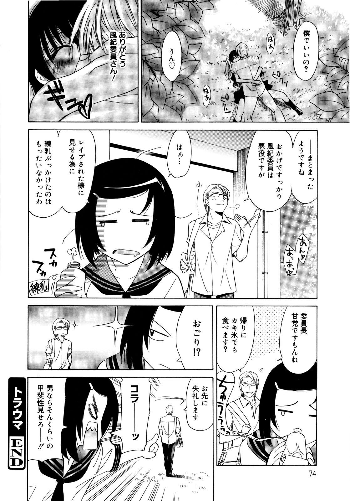 [音乃夏] パフパフッ！