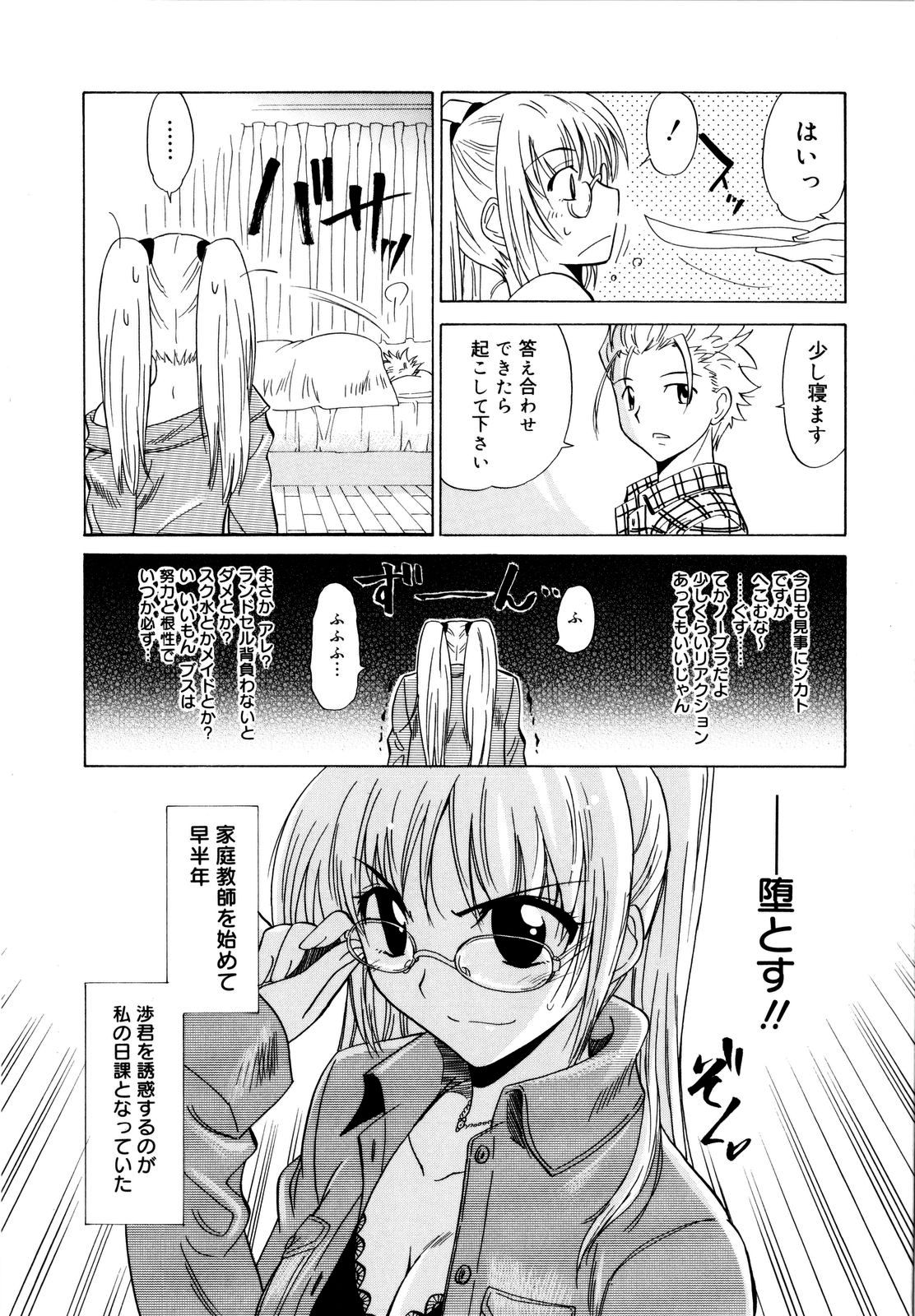 [音乃夏] パフパフッ！