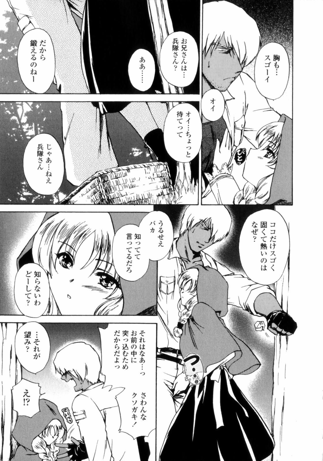 [憧明良] Love Assort (らぶあそーと)