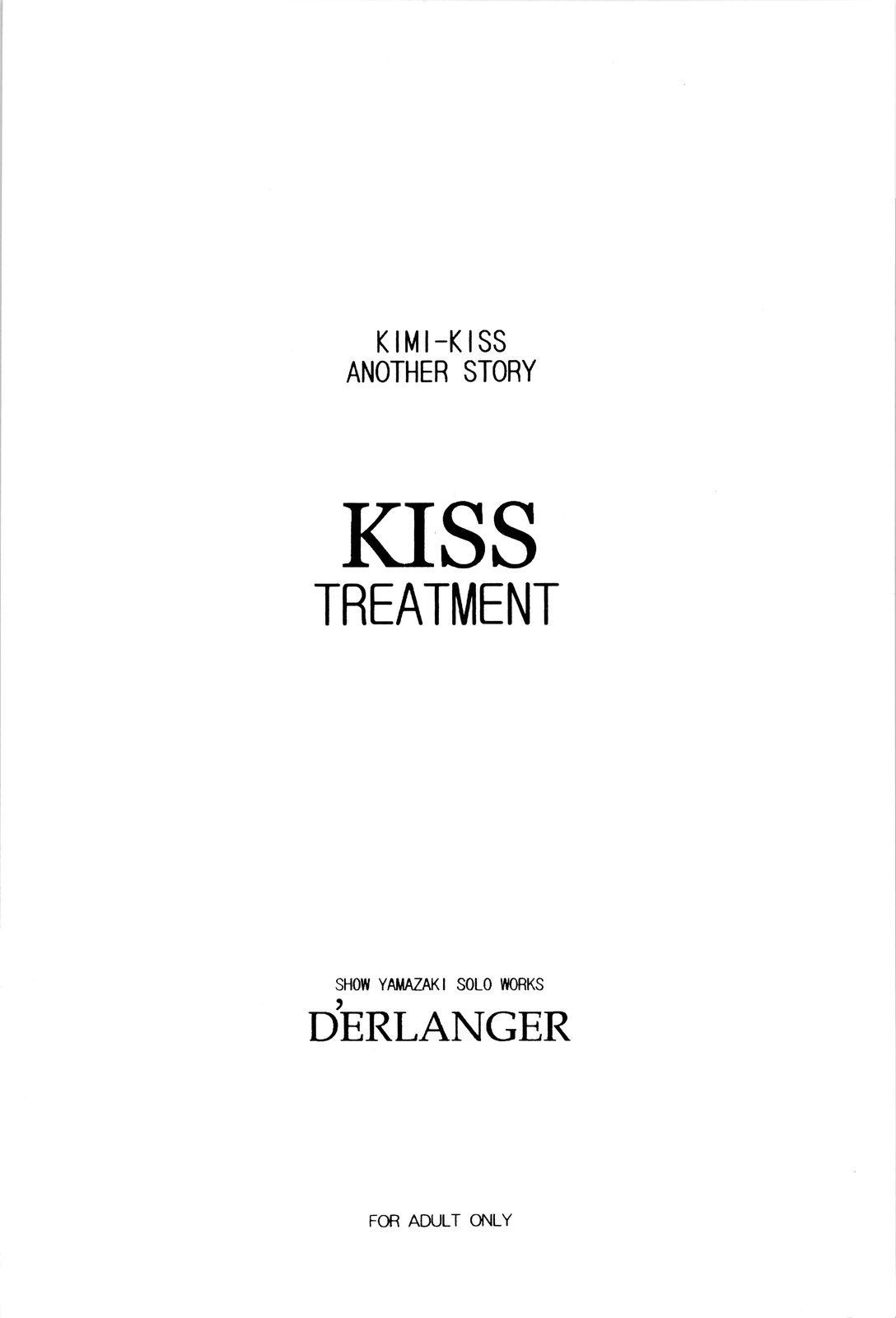 (C73) [D'ERLANGER (夜魔咲翔)] KISS TREATMENT (キミキス)