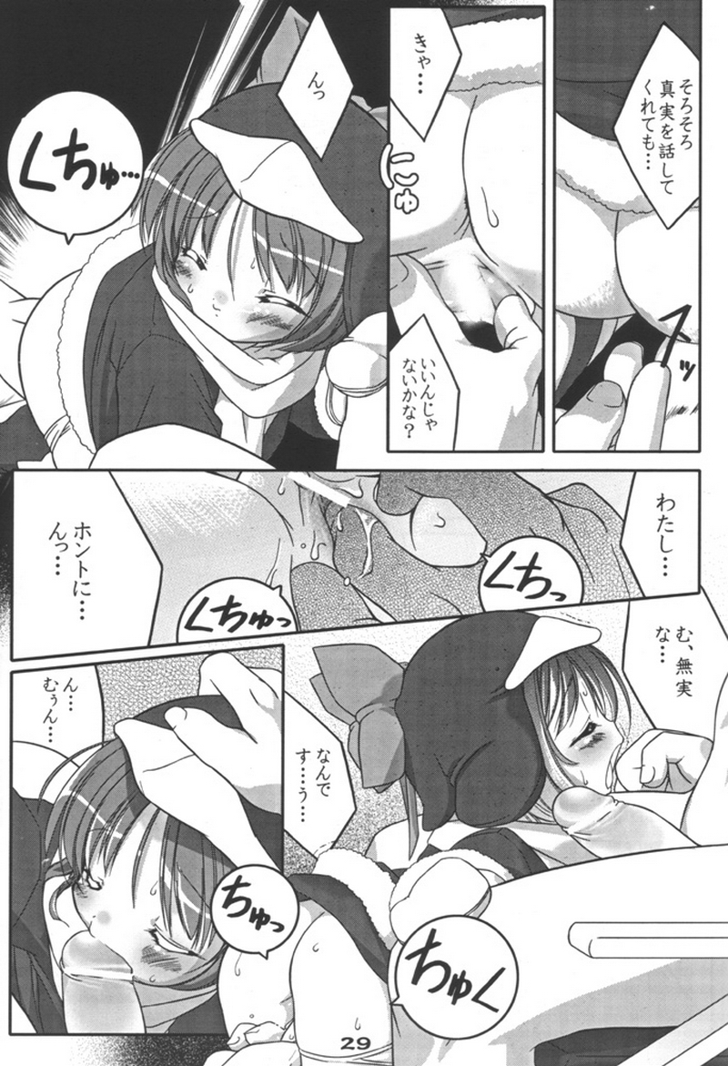 (C60) [うろぴょん☆ (うろたん)] エコスプラッシュ3 (エコ子)