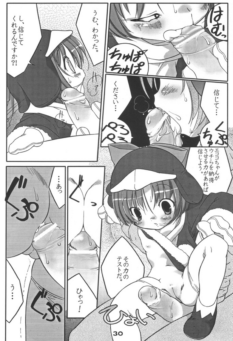 (C60) [うろぴょん☆ (うろたん)] エコスプラッシュ3 (エコ子)