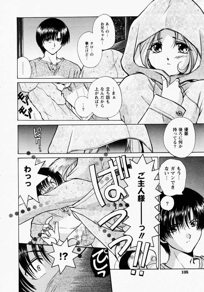 [憧明良] TOY STORY