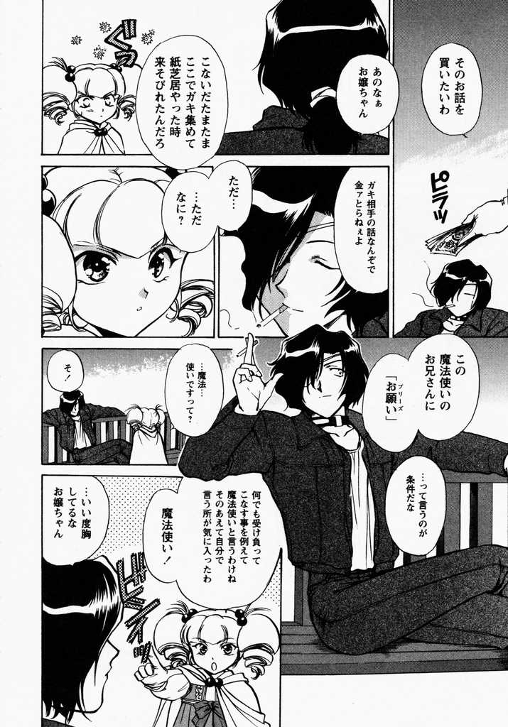 [憧明良] TOY STORY