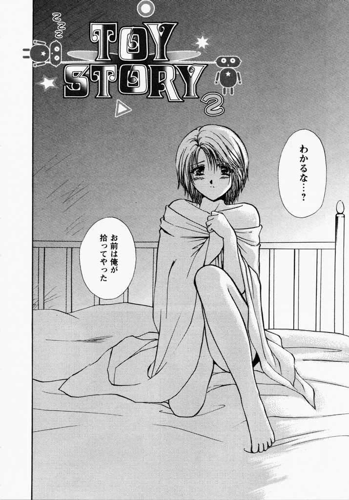 [憧明良] TOY STORY