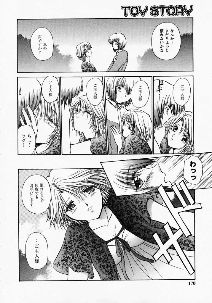 [憧明良] TOY STORY