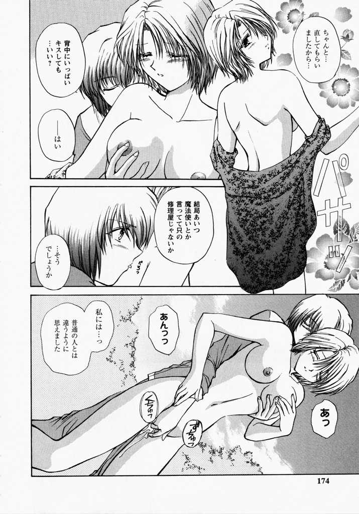 [憧明良] TOY STORY