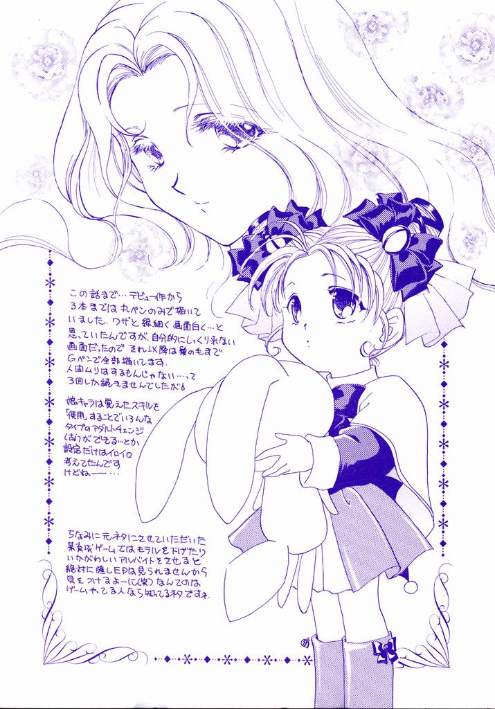 [憧明良] TOY STORY