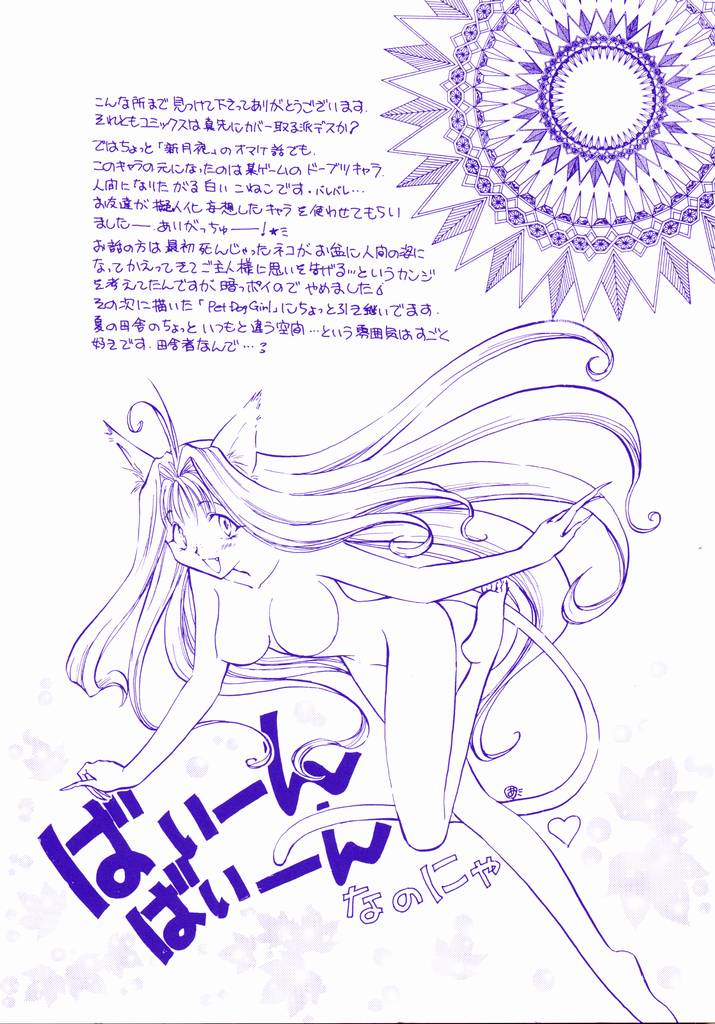 [憧明良] TOY STORY