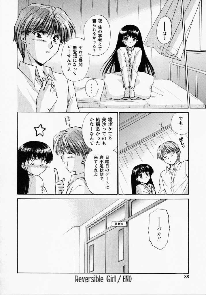 [憧明良] TOY STORY